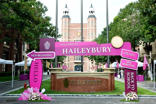 天津黑利伯瑞申請流程