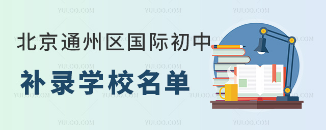 2024걱ͨ݅^(q)Ha䛌W(xu)У΅R