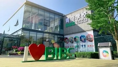 北京青苗學校海淀校區