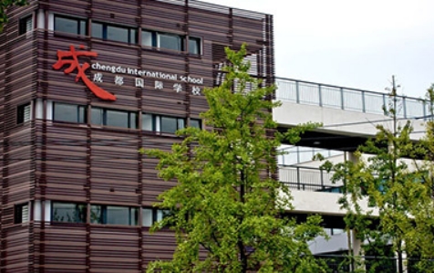 成都愛(ài)思瑟外籍子女學(xué)校.jpg
