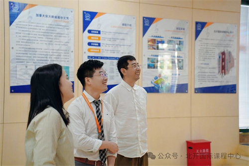 北開ICC名校分享計劃