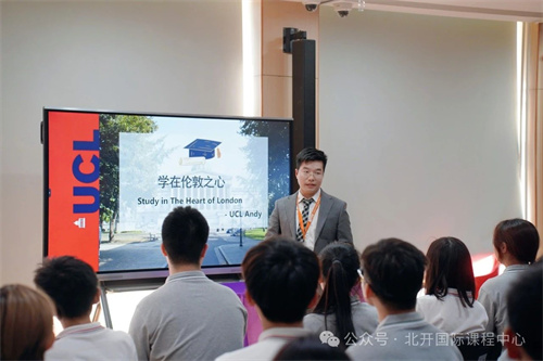 北開ICC名校分享計劃