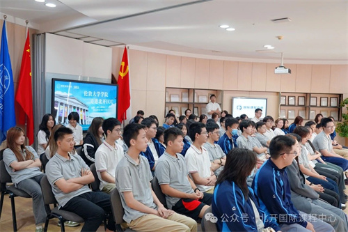 北開ICC名校分享計劃