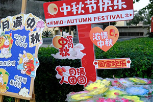 北京市通州區私立樹人學校中秋節:月滿中秋 童夢漢韻!