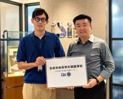 北京新府學(xué)外國語學(xué)校高中部(含國內(nèi)班)赴日留學(xué)生海外支援中心正式成立!
