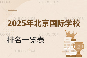 2025걱HWУһ[ʯյ¡_IƵȃ|УϢ