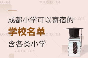 ɶСW(xu)Լ޵ČW(xu)УΣСW(xu)kСW(xu)(gu)HСW(xu)