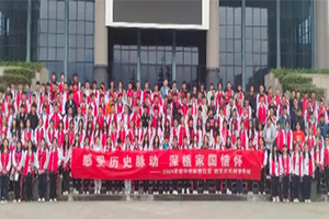 北京市君誼中學開展研學活動：感受歷史脈動，深植家國情懷