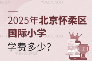 2025걱^(q)(gu)HСW(xu)W(xu)M(fi)٣