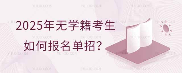 2025oW(xu)Έпԇ