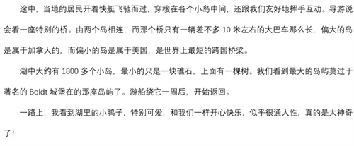 北京市通州區私立樹人學校加拿大研學