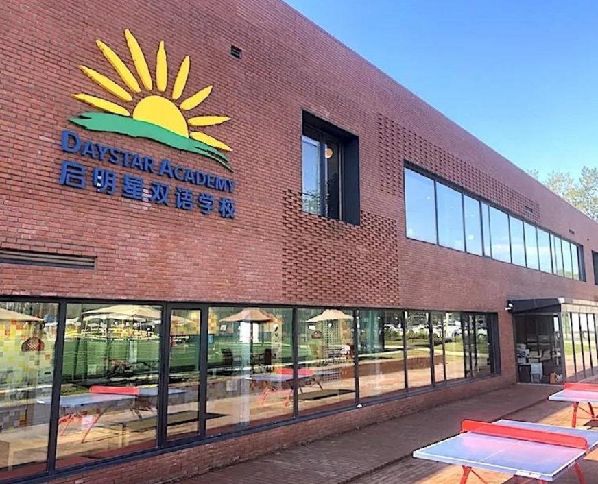 啟明星雙語學(xué)校1.jpg