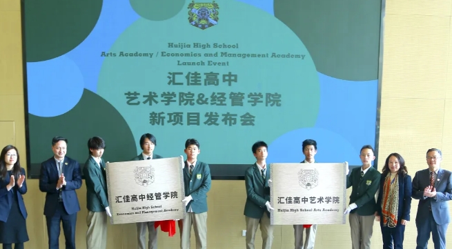 北京市私立匯佳國際賽事