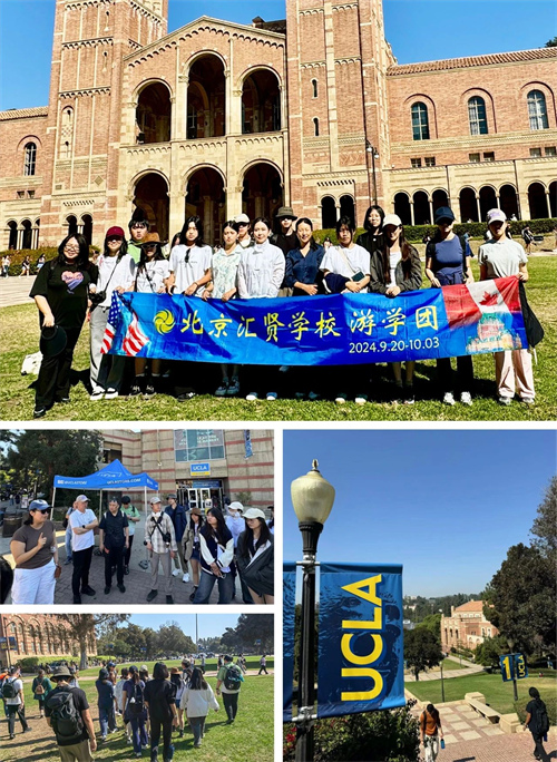 北京匯賢學校高中國際部游學