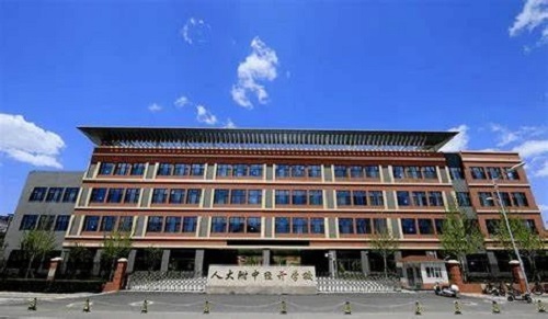 北京亦莊經(jīng)濟(jì)開發(fā)區(qū)國際學(xué)校-人大附中經(jīng)開校區(qū)