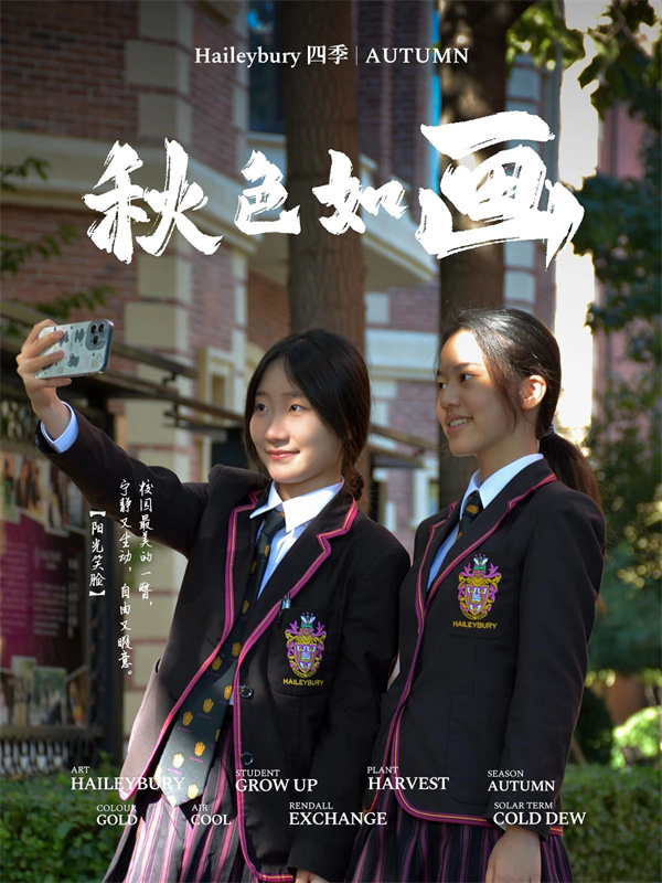 黑利伯瑞校園秋日美景美圖