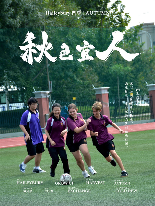 黑利伯瑞校園秋日美景美圖