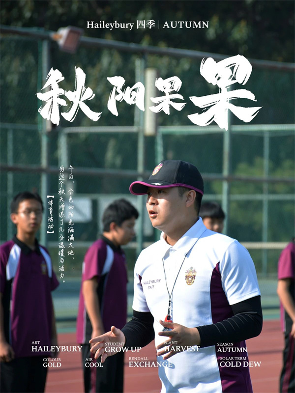 黑利伯瑞校園秋日美景美圖