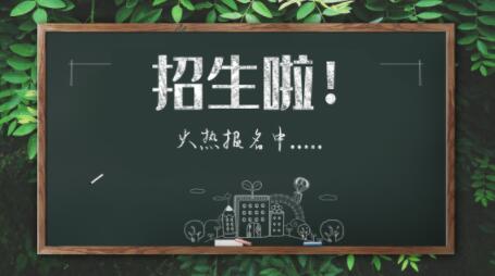 對(duì)外經(jīng)濟(jì)貿(mào)易大學(xué)國(guó)際高中春季招生計(jì)劃