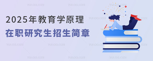 2025W(xu)ԭо(jin)