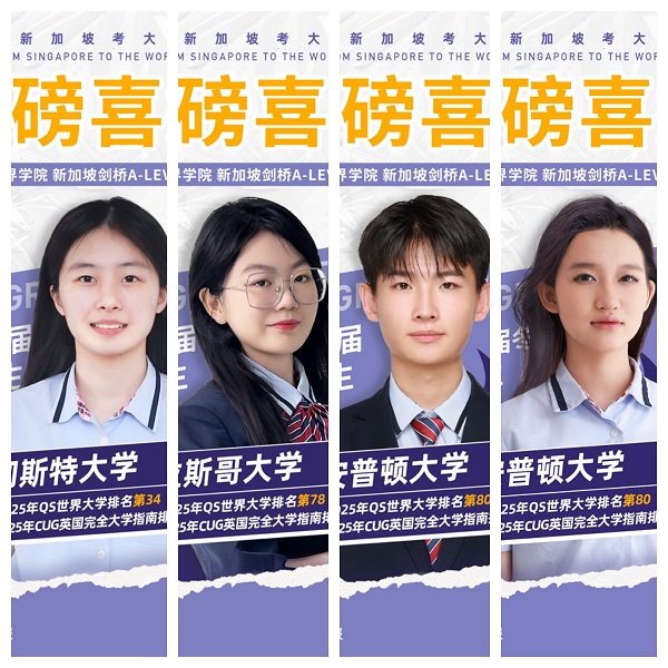 2025年天津國(guó)際學(xué)校早申升學(xué)成果——維多利亞世界學(xué)院早申offer