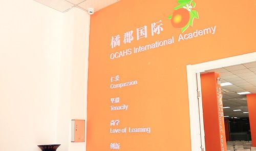 北京橘郡DSE學校招生