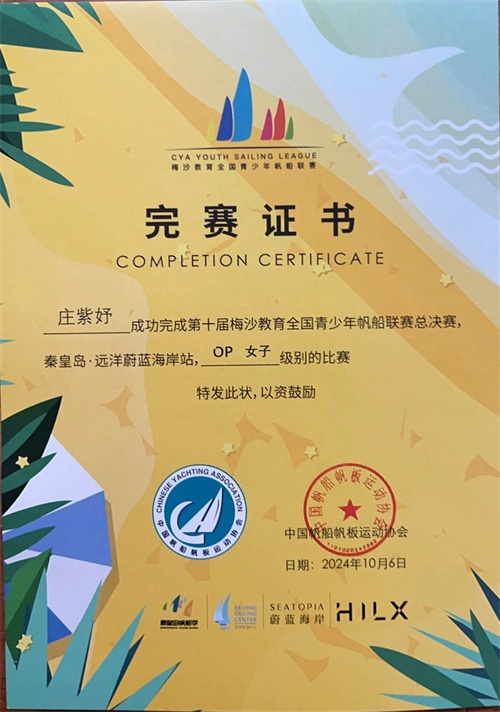 海口哈羅學校比賽獲獎