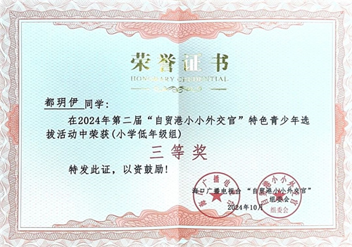 海口哈羅學校比賽獲獎