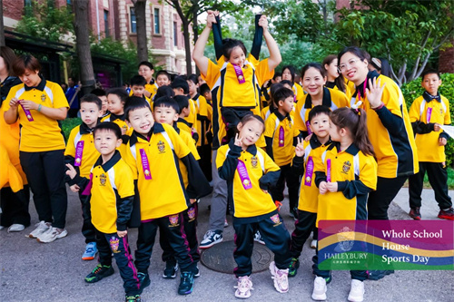 天津黑利伯瑞秋季運動會