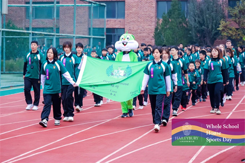 天津黑利伯瑞秋季運動會