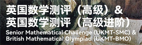 英國數學測評