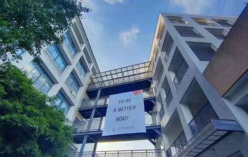 川大附中國際部