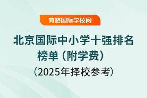 HСWʮΣWM2025׃@СWСГУ