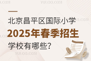 ƽ^(q)(gu)HСW(xu)2025괺ČW(xu)УЩ