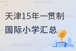 15һ؞Ƈ(gu)HСW(xu)RW(xu)У(jin)顢W(xu)M(fi)nwϵW(xu)l