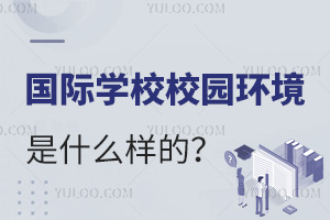 HW(xu)УУ@h(hun)ʲôӵģЌW(xu)AεČ(sh)(yn)cͨW(xu)Уһӆ᣿