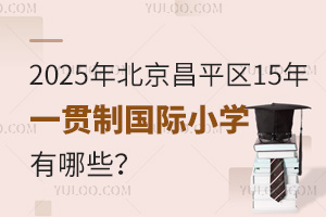 2025걱ƽ^(q)15һ؞Ƈ(gu)HСW(xu)Щ