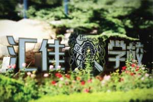 R˽HWУ2025-2026W£WУhģʽ_OṇҪ󣬌WMϢ