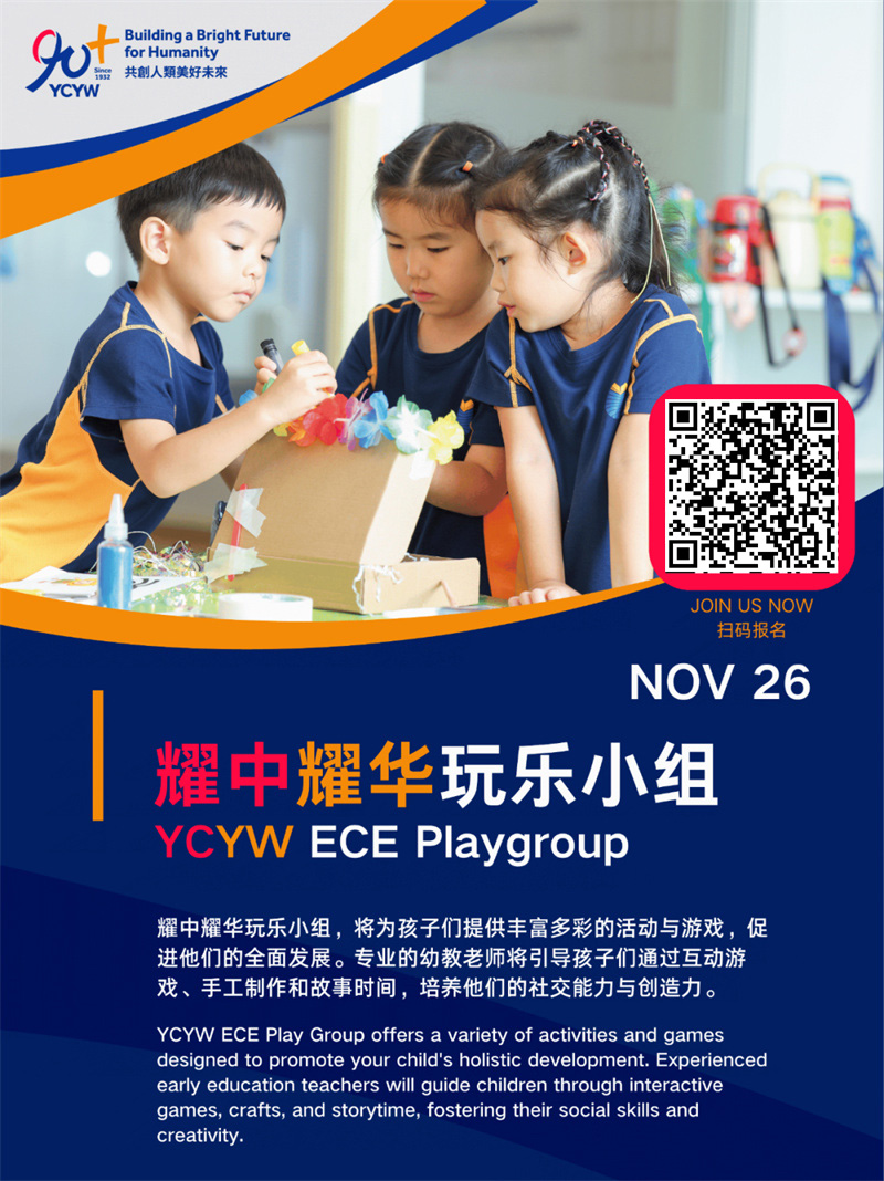 亦莊耀中耀華國際學校活動