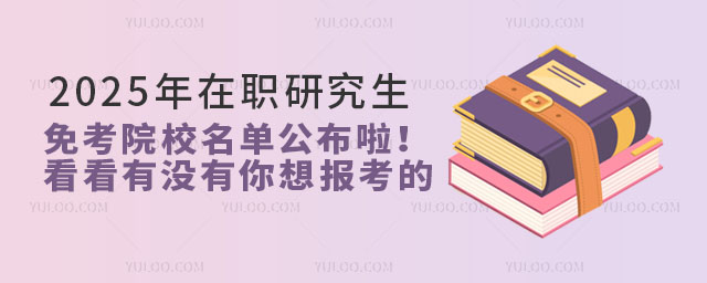 2025о⿼ԺУιЛ]󿼵