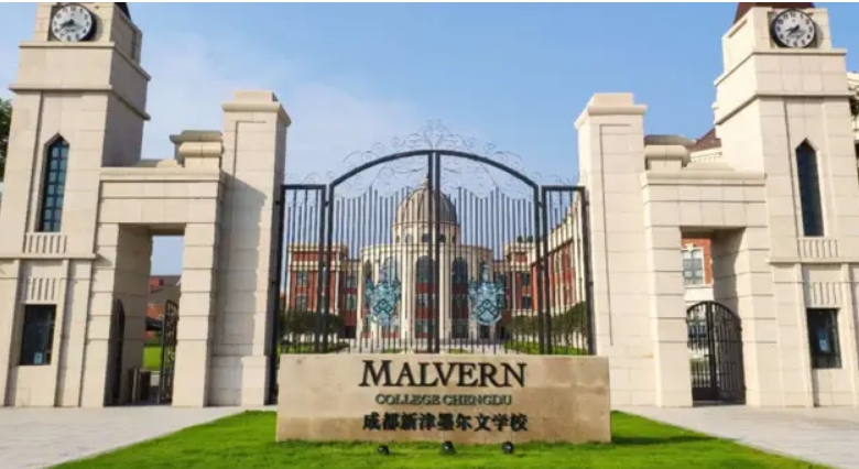 成都墨爾文學校.jpg
