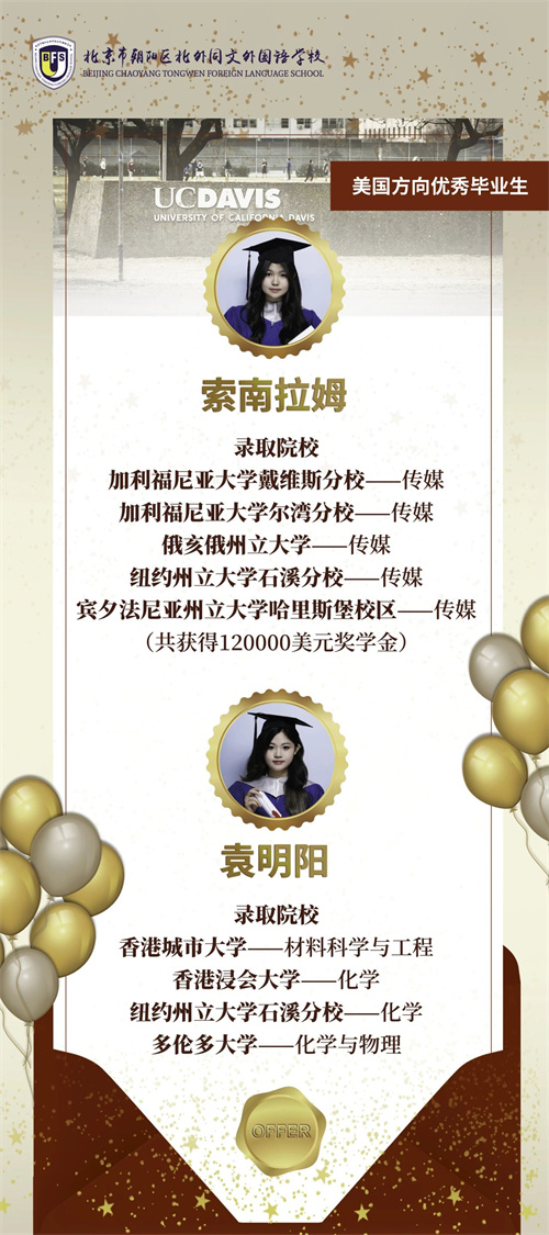 北外同文外國語學校春季0.5項目招生簡章