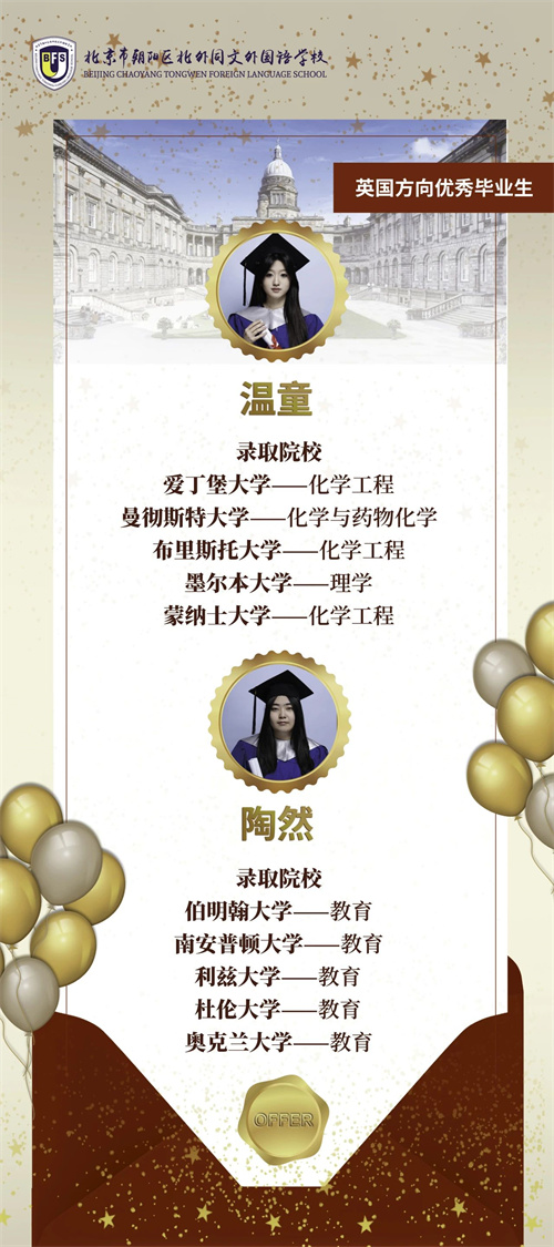 北外同文外國語學校春季0.5項目招生簡章