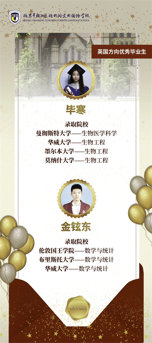 北外同文外國語學校春季0.5項目招生簡章