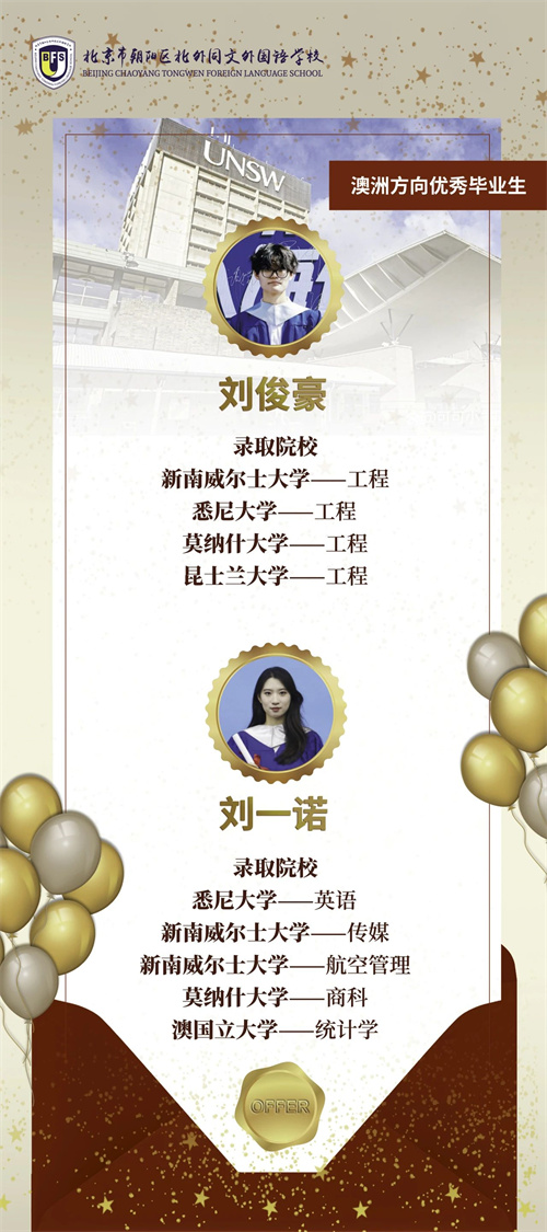 北外同文外國語學校春季0.5項目招生簡章