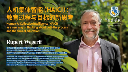 泰晤士高等教育攜手海嘉學校