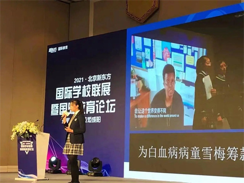 泰晤士高等教育攜手海嘉學校