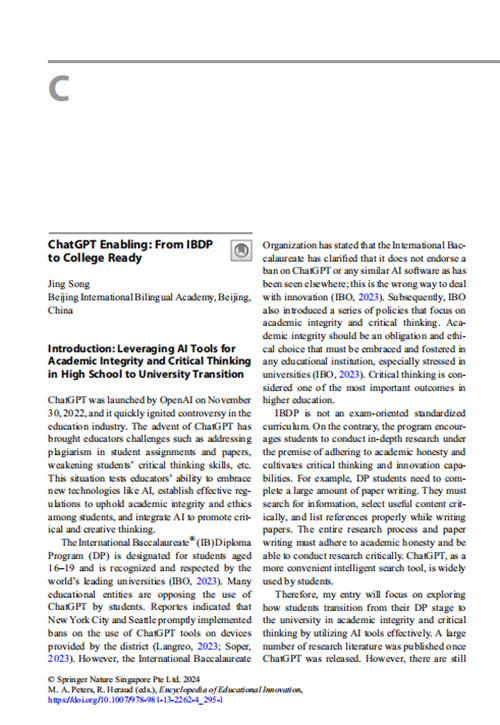 泰晤士高等教育攜手海嘉學校