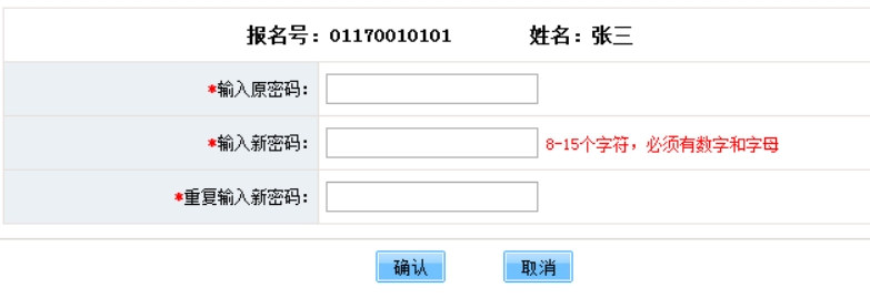 北京中考報名流程