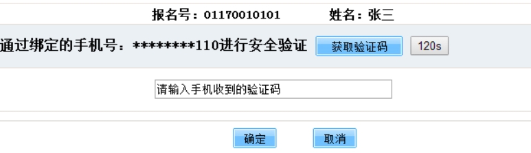 北京中考報名流程